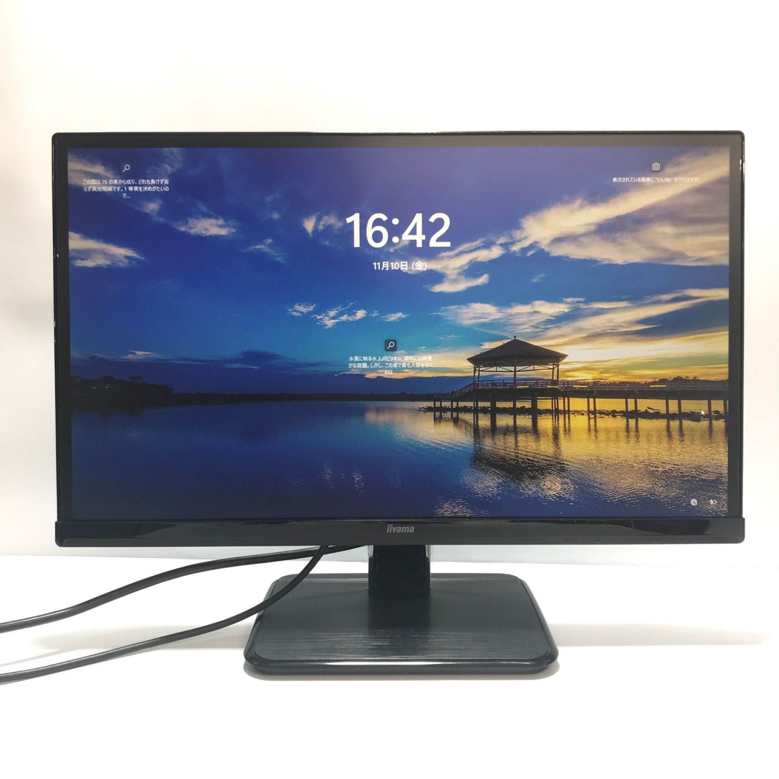 中古液晶ディスプレイ iiyama ProLite XU2290HS 21.5インチ HDMI