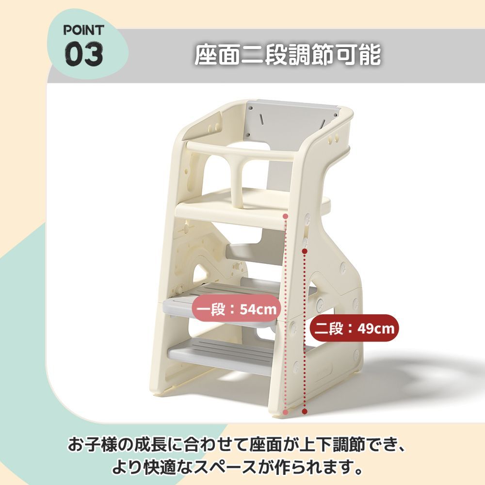 二段階調整 多機能ベビーチェアセット｜チェア 踏み台一体化｜安全ベルト搭載｜長期利用 ｜赤ちゃん 子供向け｜N509P228269A