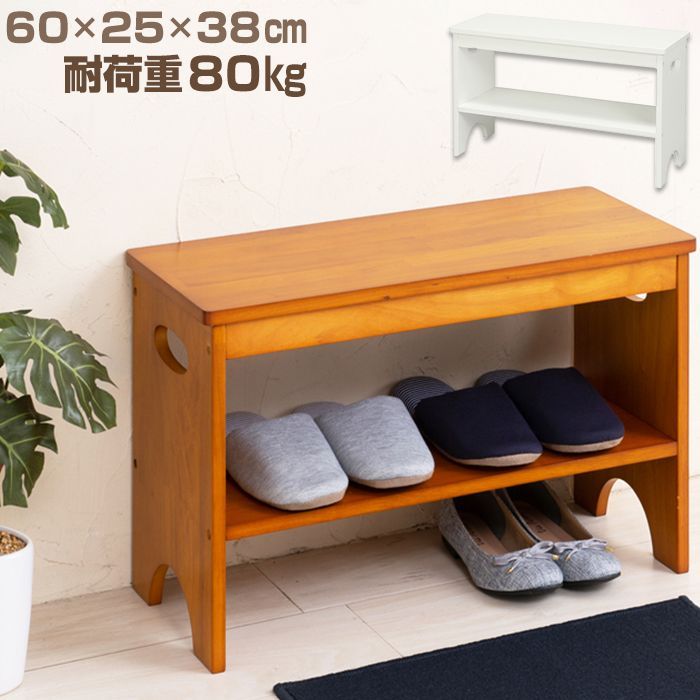 ☆ 60サイズ ☆ NK7407 天然木玄関ベンチ60 玄関 ベンチ 収納 60