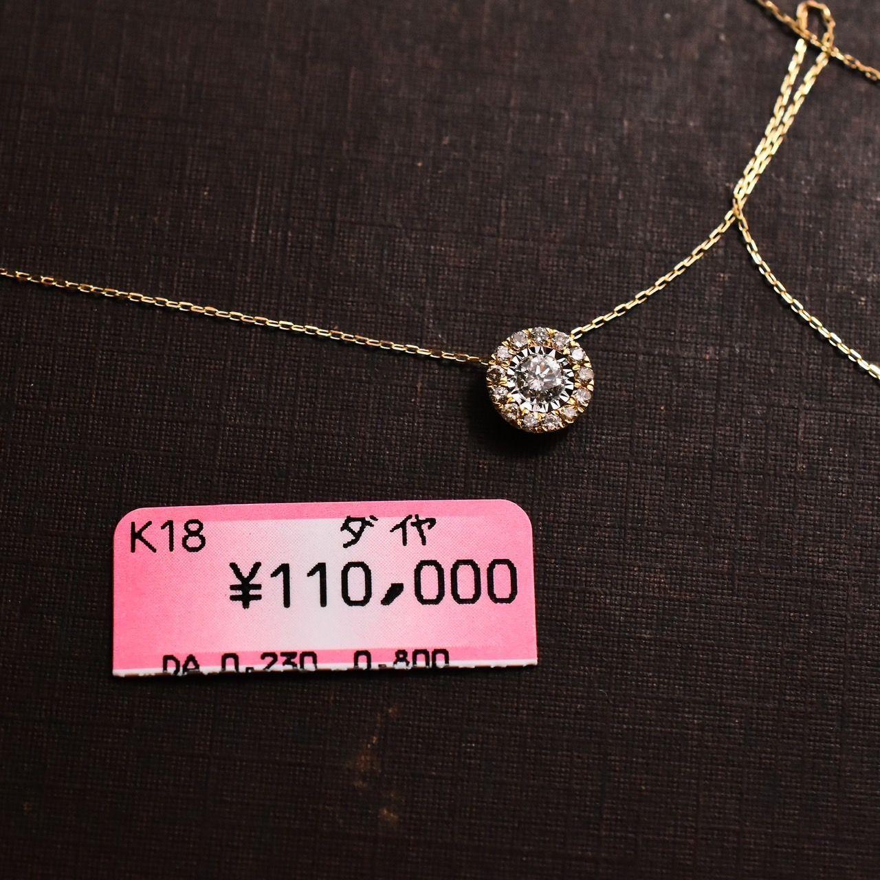 大特価》K18ダイヤモンド0.23ct ネックレス18金 アクセサリー