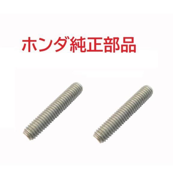 Z50J AB27 モンキー ゴリラ 純正マフラースタッドボルト2個セット M6 