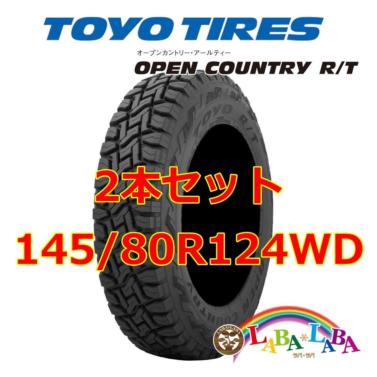 2本セット 145 80R12 80 78N トーヨー オープンカントリー R T RT マッドテレーン オールテレーン SUV 4WD