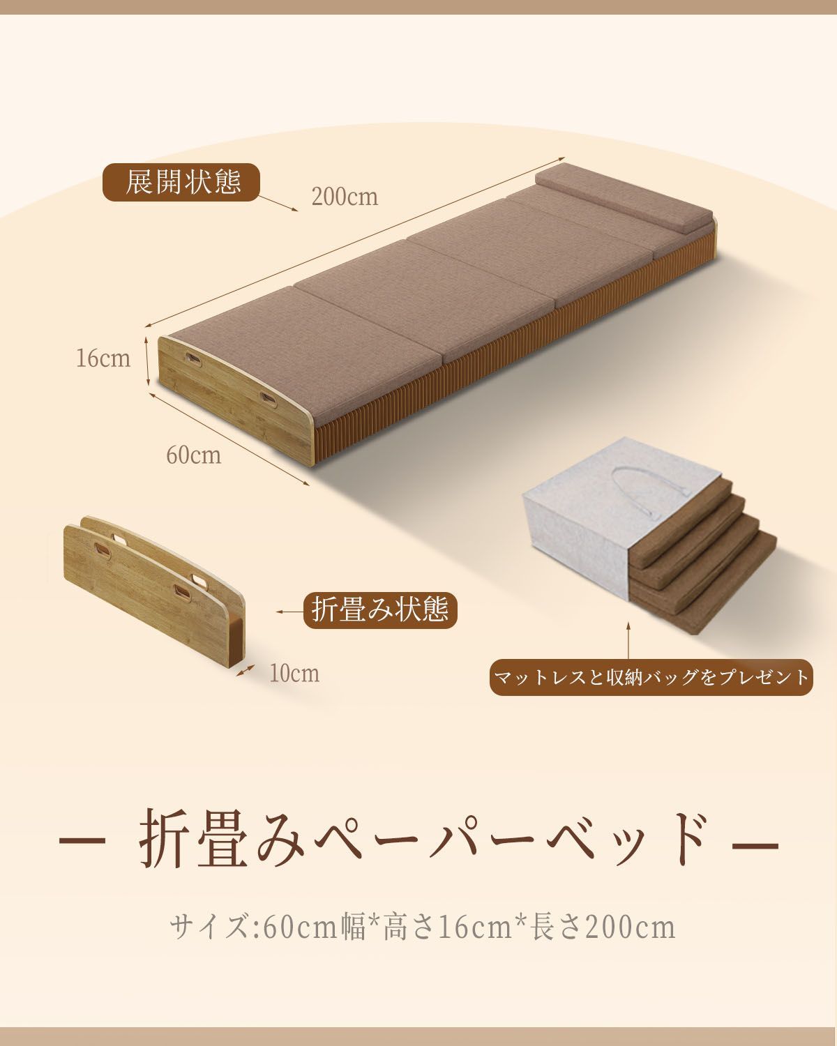 マットレス付き 簡易ベッド