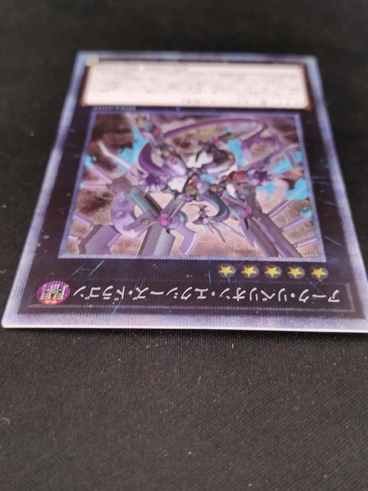 中古TCG】遊戯王OCG アークリベリオンエクシーズドラゴン