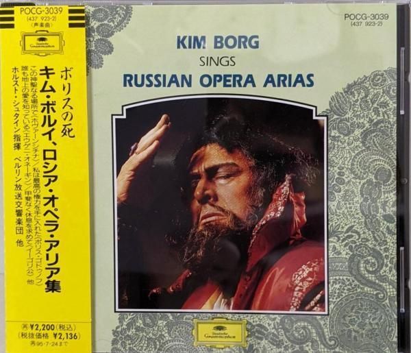 ロシアのオペラ・アリア集 2 - ウラディーミル・グリシュコ [CD] ロシアのオペラ・アリア集 2 - ウラディーミル・グリシュコ [CD]