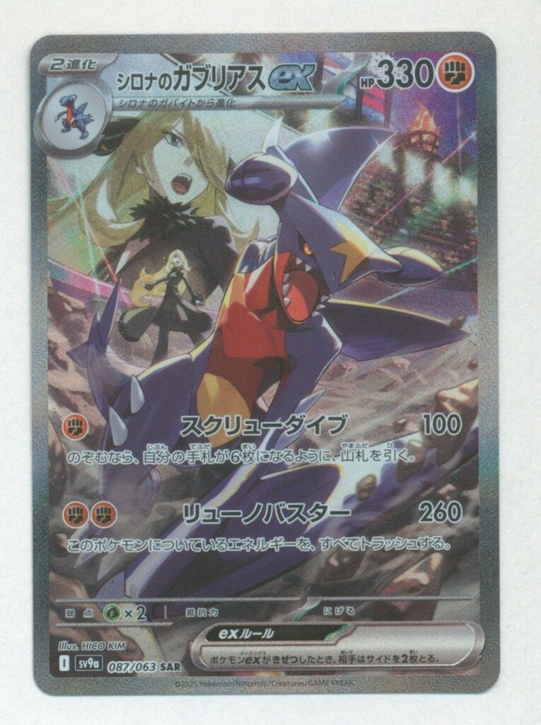 ポケモンカード 9box まとめ売り