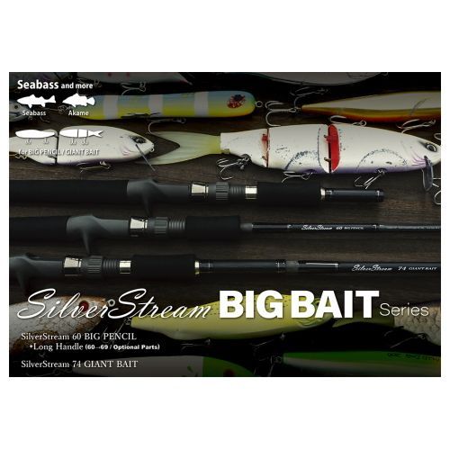 新品】リップルフィッシャー シルバーストリーム60 ビッグペンシル