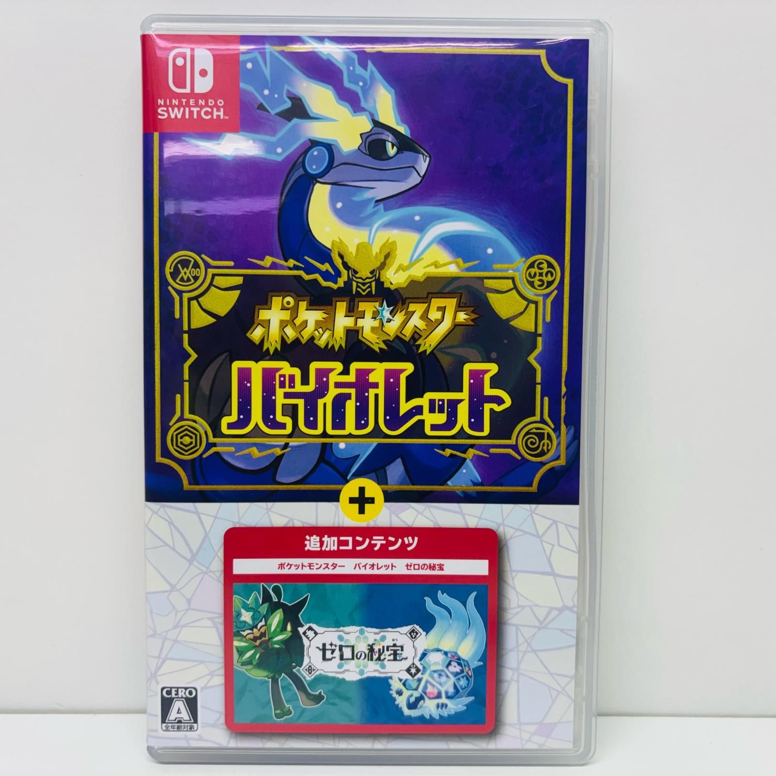 【飾磨店】 中古  | 任天堂 ゲームソフト ポケットモンスター バイオレット＋ゼロの秘宝 Nintendo Switch ロールプレイング 2023年製 HAC-R-ALZYG 【646】
