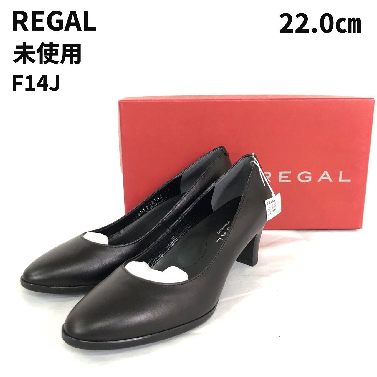 未使用 新品 REGAL パンプス 22.0cm 半タグ付き 参考メーカー希望小売  