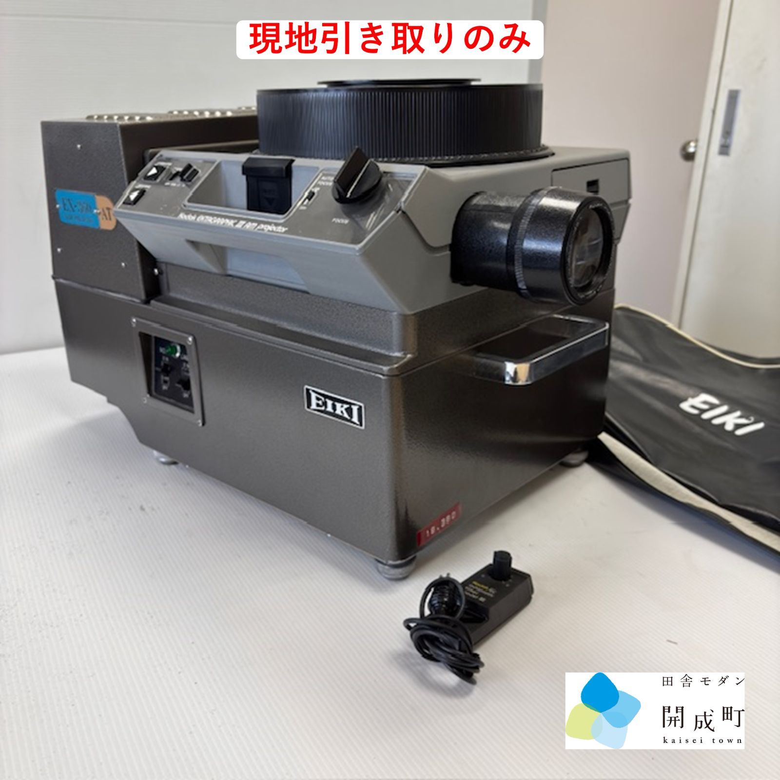 【現地引取のみ】EIKI EX-360AT 映写機 エイキ プロジェクター - メルカリ