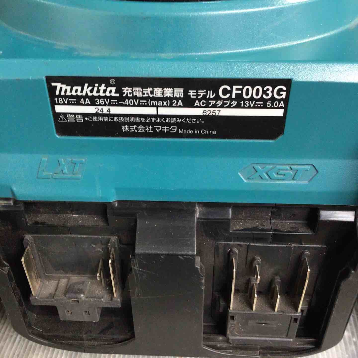 makita コードレス産業扇