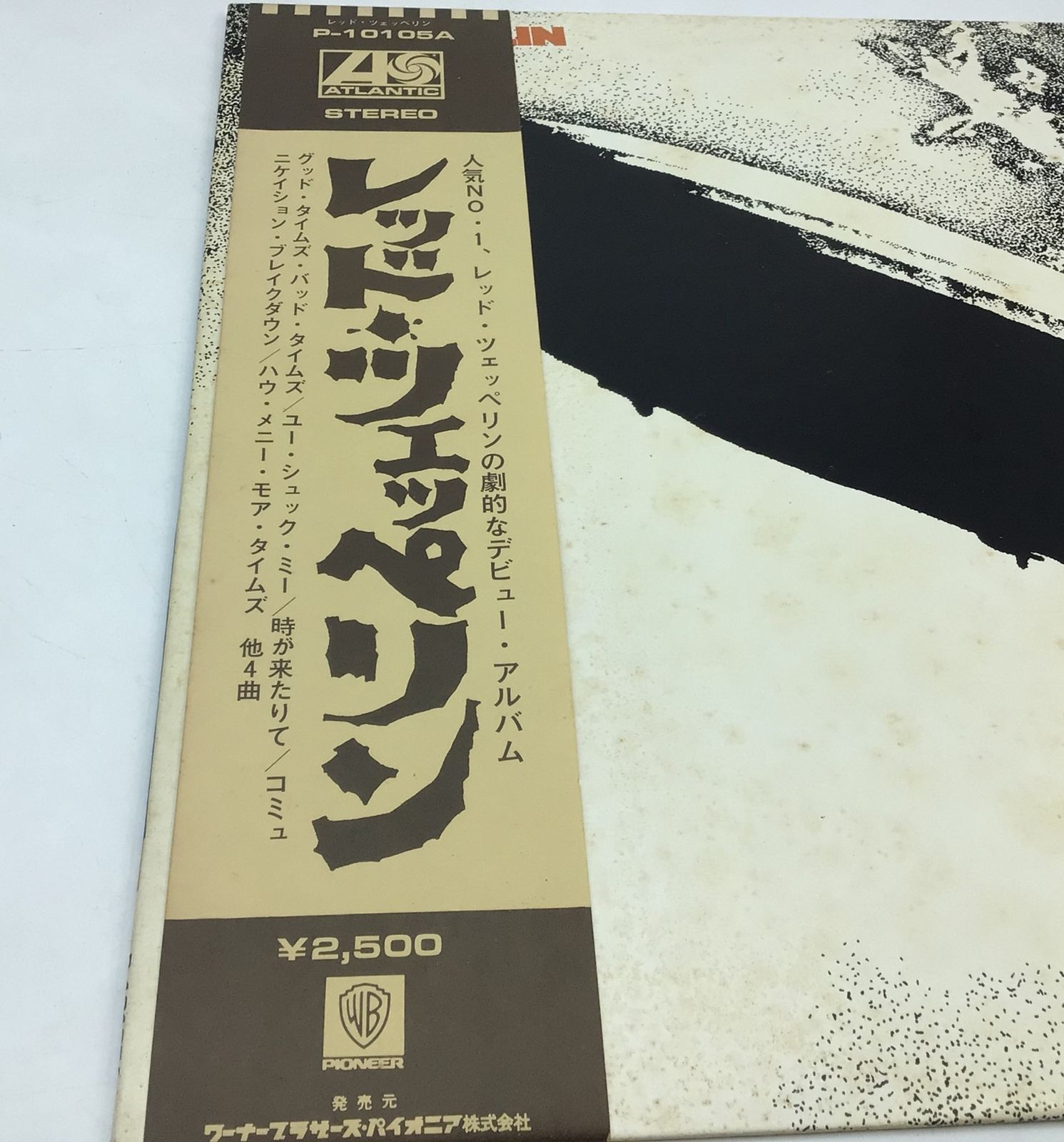 □ 帯付 LP レッド・ツェッペリン / ファーストアルバム