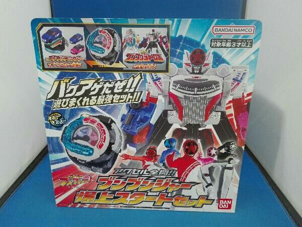 未開封品 アクセル全開!!ブンブンジャー爆上スタートセット 爆上