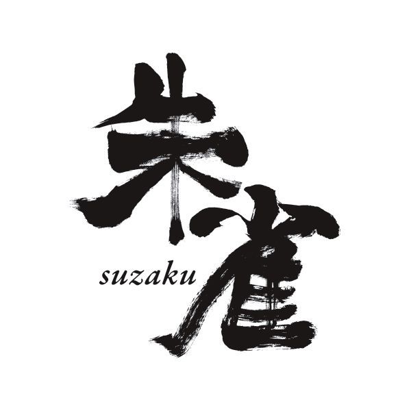 茶