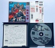 PS 攻略本セット