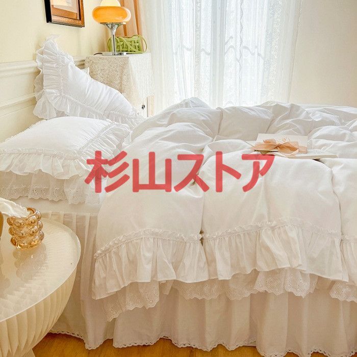 綿素材 掛け布団カバー ベッドスカート 枕カバー 四季通用 寝具 フリル MARWIL-DEMENAGEMENTS_CH