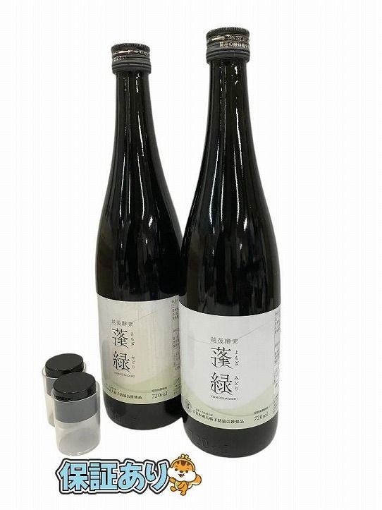 未開栓 Trymove 飲料 酵素ドリンク 越後酵素 蓬緑 720mL 2点 賞味期限2027.02.02 AQK686599相