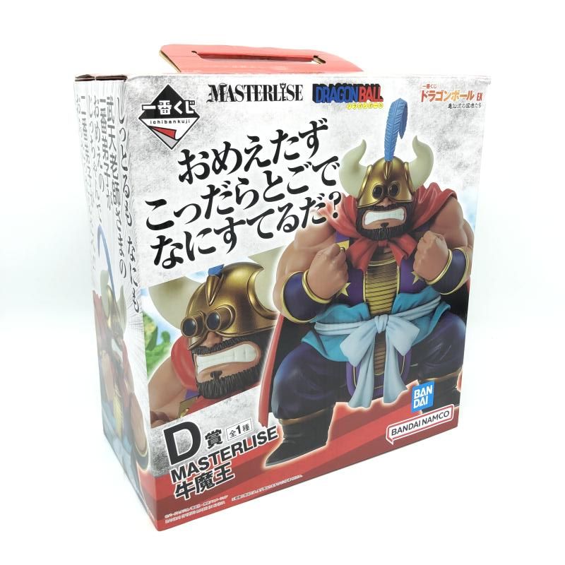 セル画 ドラゴンボール 牛魔王 当時物 セル画 ドラゴンボール 牛魔王 当時物