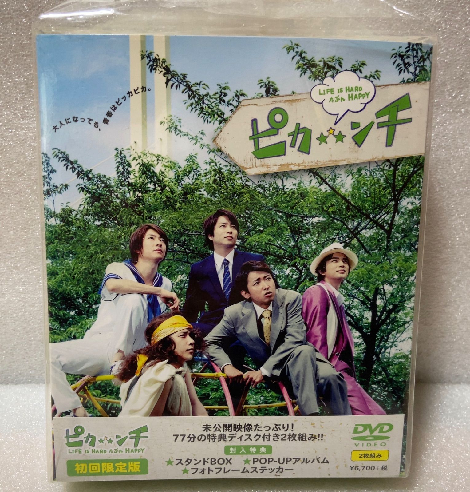 嵐公式 ピカンチ Lifeishard たぶん Happy DVD BOX - 邦画・日本映画