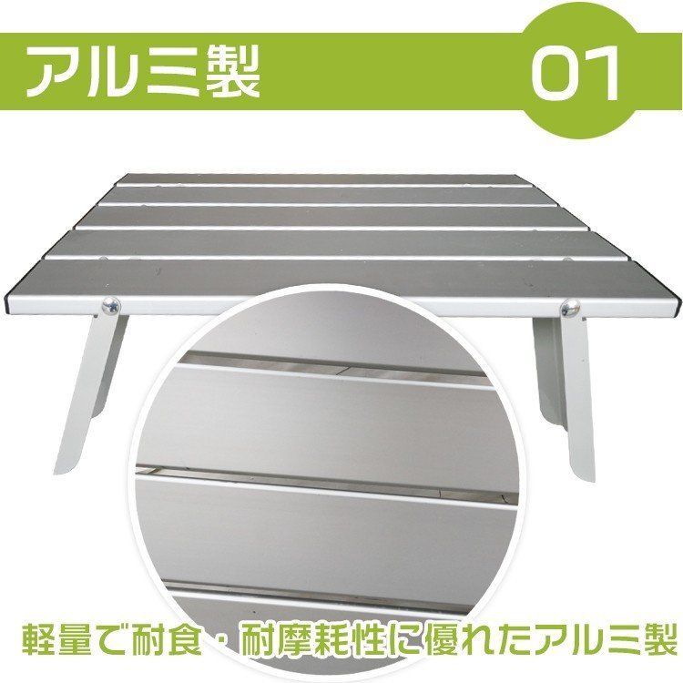 折りたたみ式 アルミ ロール ローテーブル 安定性 シンプル