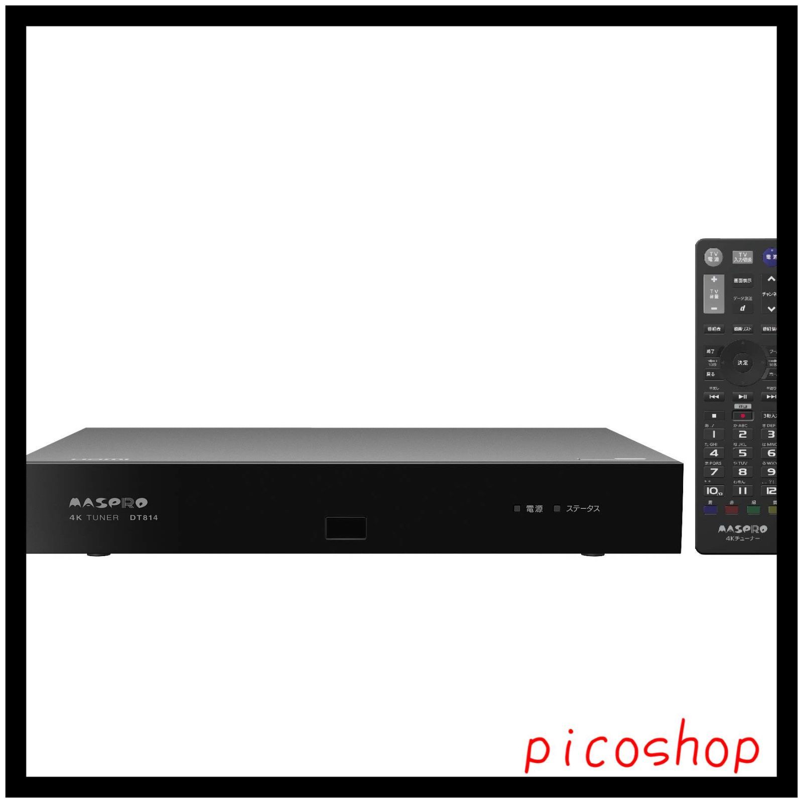 マスプロ電工 4Kチューナー 新4K衛星放送対応 DT814 マスプロ電工 4Kチューナー 新4K衛星放送対応 DT814 | マスプロ電工 4K