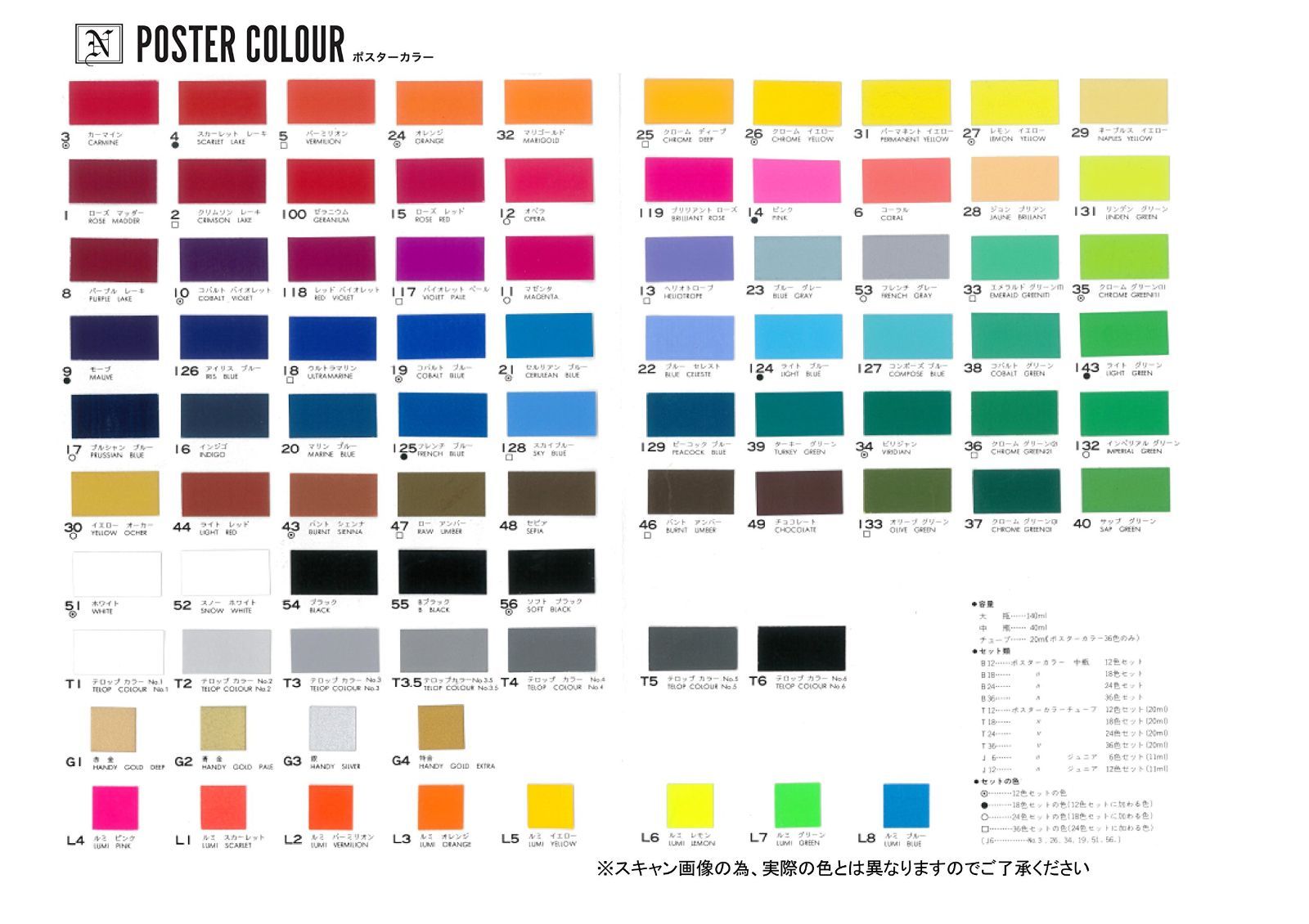 ポスターカラー 水彩絵具 24色セット ニッカー | ニッカー絵具 ニッカー絵具(Nicker colour) 20ml(6号 Nicker 12色 20ml 20ml(6号) ニッカー絵具ニッカー デザイナースカラー ポスターカラーの通販