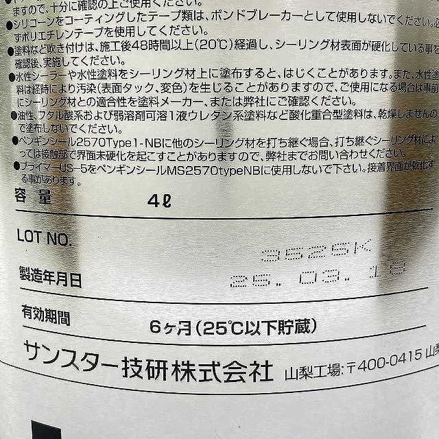 窯業サイディング用