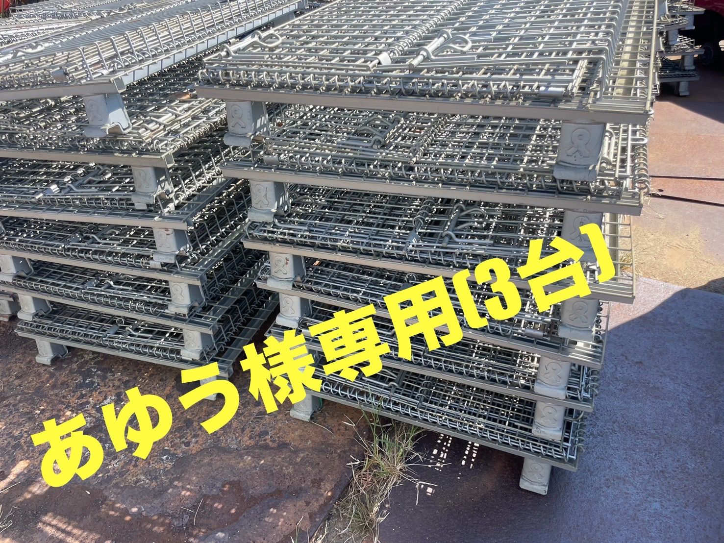 超美品残り30台メッシュパレット中古TEIMO