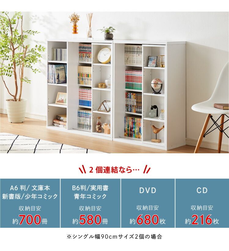 書籍 収納