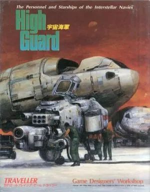 ボードゲーム トラベラー No.3 上級ルール|サプリメント|アドベンチャー セット 宇宙海軍