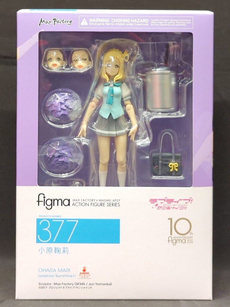 特典付 MAXFACTORY figma ラブライブ!サンシャイン!! 桜内梨子 レビュー:figma 桜内梨子(ラブライブ!サンシャイン!!) | オタク
