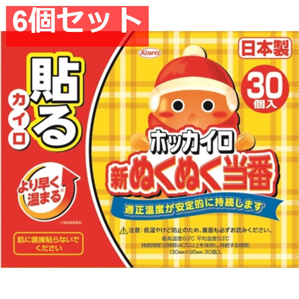 新ぬくぬく当番 貼るレギュラー 30個 6個セット