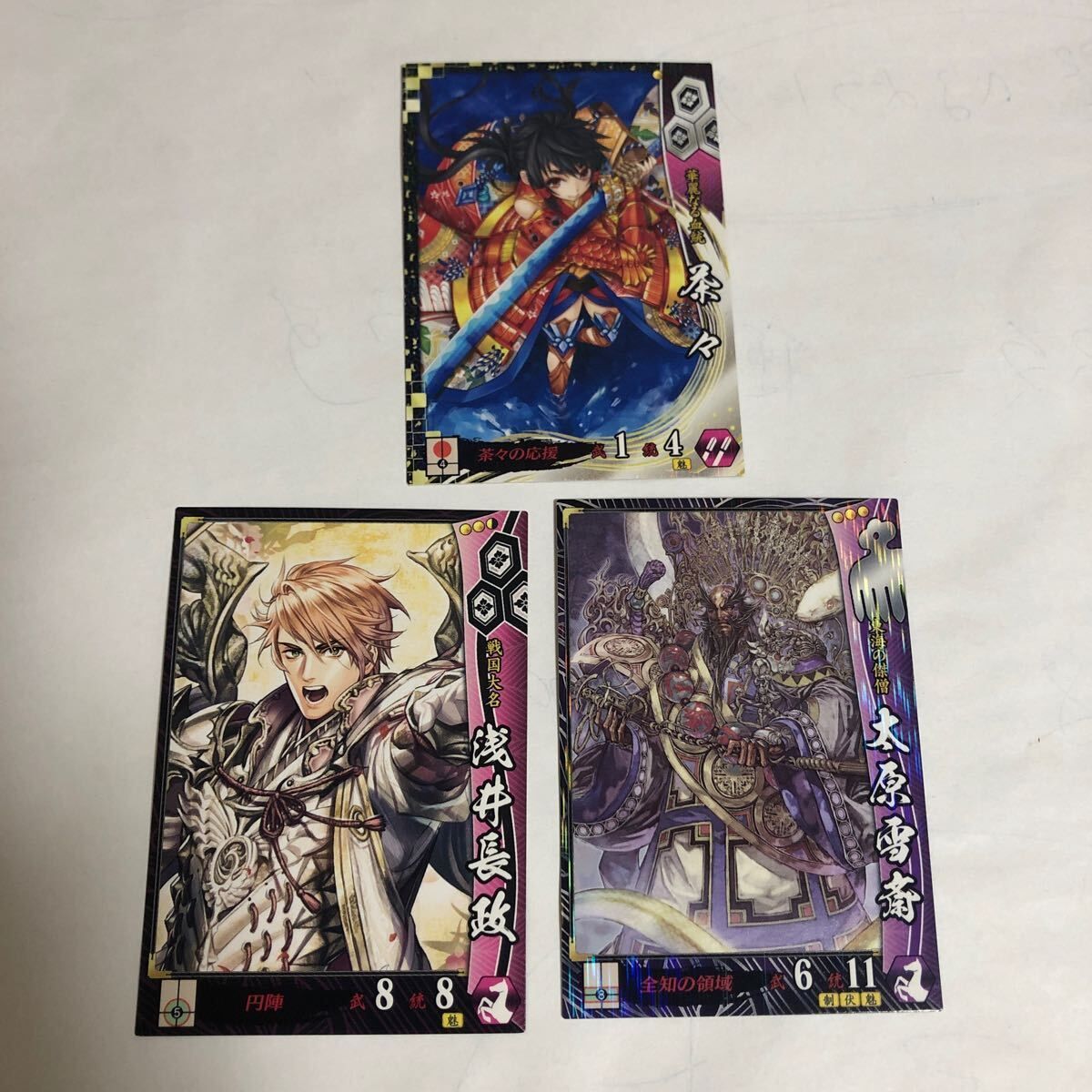 戦国大戦 浅井朝倉 茶々 SS047 pondel ex005 太原雪斎 今川家