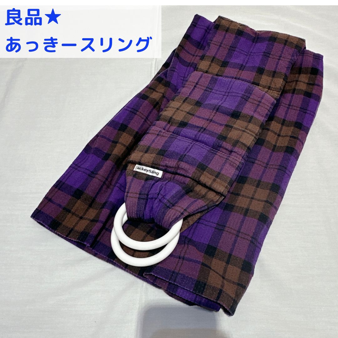 ackeySling ストライプ 抱っこひも あっきースリング トロピカル