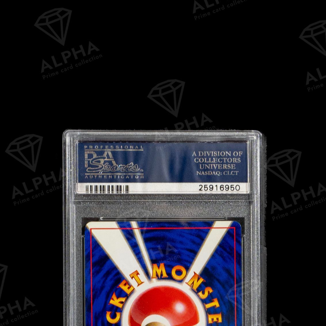 なんでもなおし カードe PSA10 PSA10】世界に15枚 ポケカ なんでもなおし 初版 No Rarity