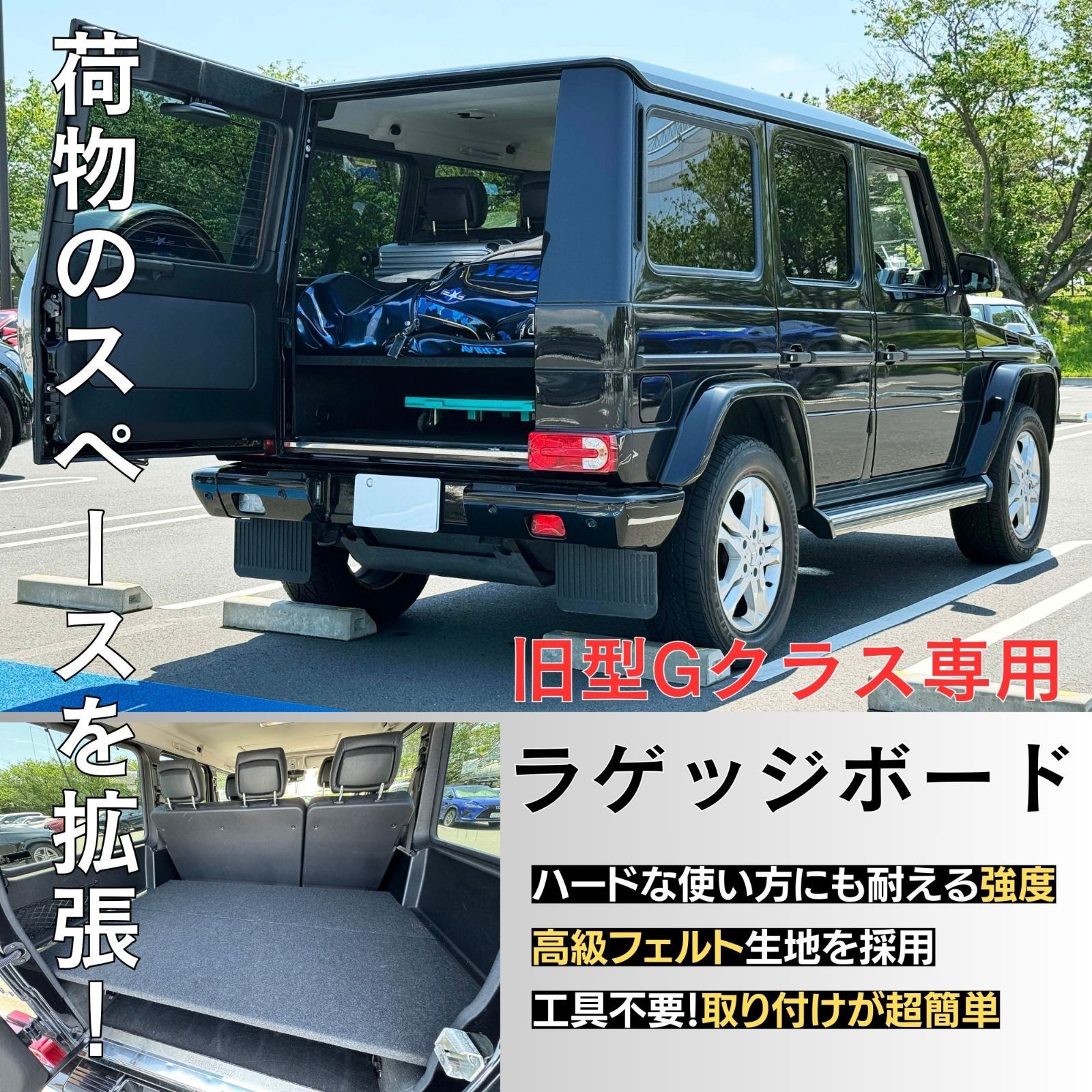アーミー感UP♪ メルセデス ベンツ トランクネット ラゲッジ
