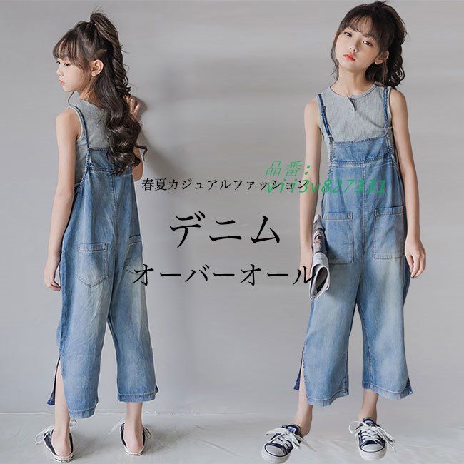 送料無料 子供 デニムサロペット 夏 女の子 オーバーオール ストーンウォッシュ 女児 キッズ 体型カバー ゆったり デニム オールインワン サロペットパンツ  vii3v827331