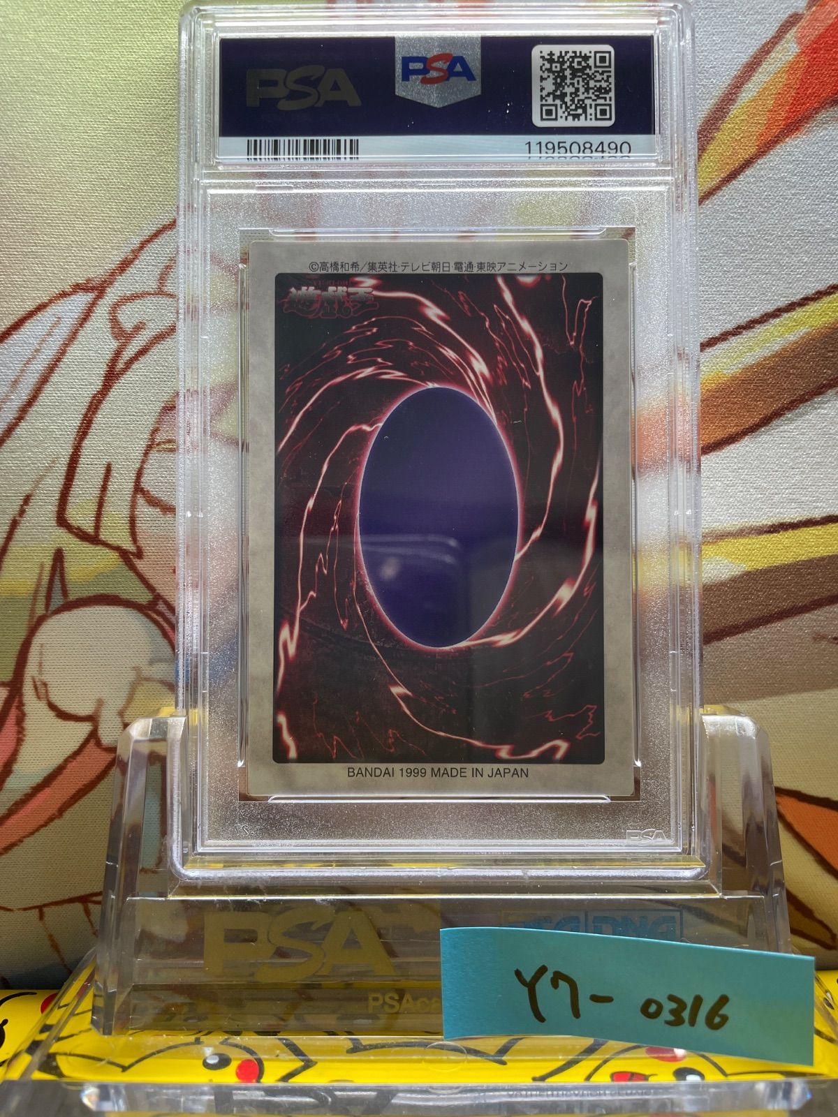 【 鑑定品 PSA9 】　極美品　青眼の白竜　初期　バンダイ　1999年 鑑定品 PSA9 】 極美品 青眼の白竜 初期 バンダイ 1999年 - メルカリ