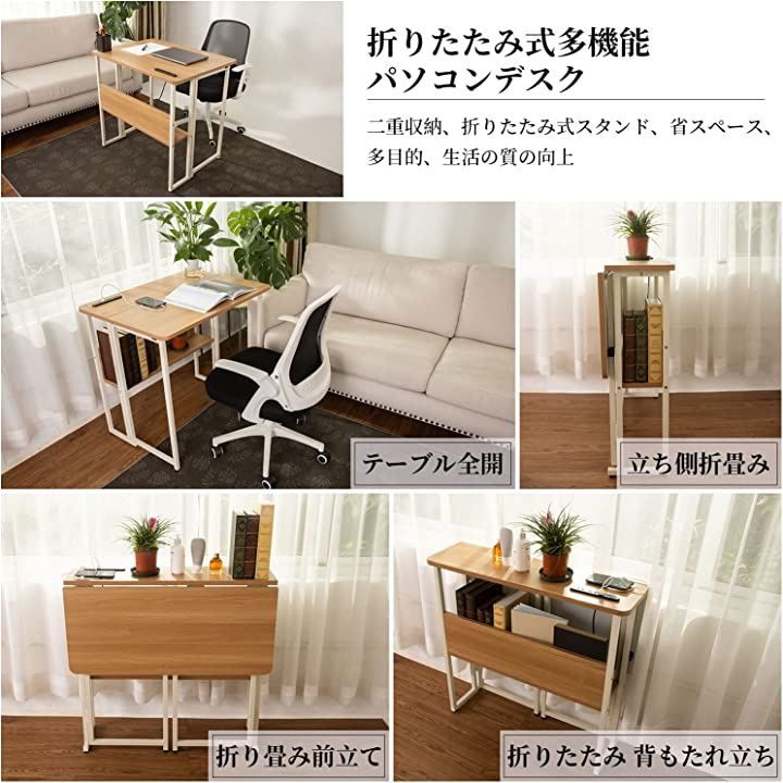 省スペース机 折り畳みコンパクデスク