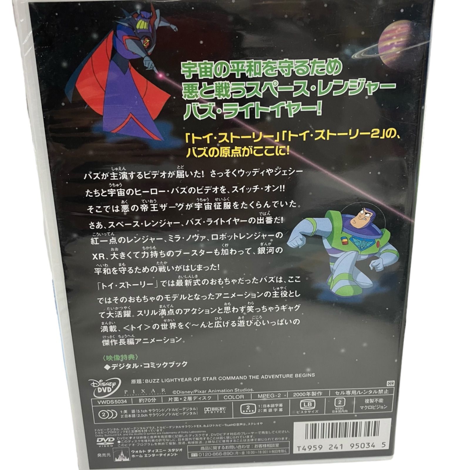 186002 ⑥現状品 ディズニー ディズニーピクサー ディズニー