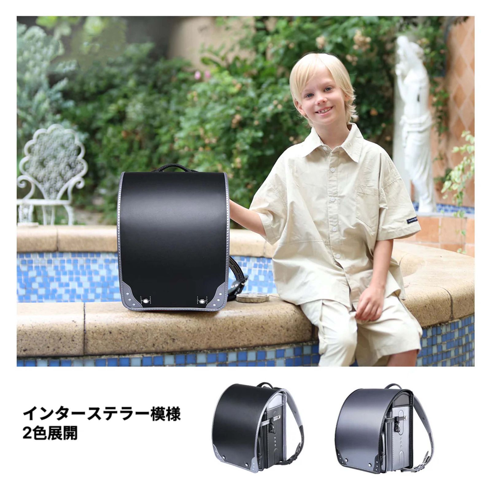 ランドセル 6年保証 インターステラー模様 男の子