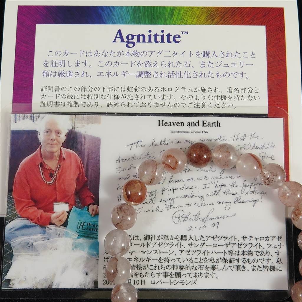 H＆E社正規品　アグニタイト H&E社 アグニタイト 8mmブレスレット 17.5g - メルカリ