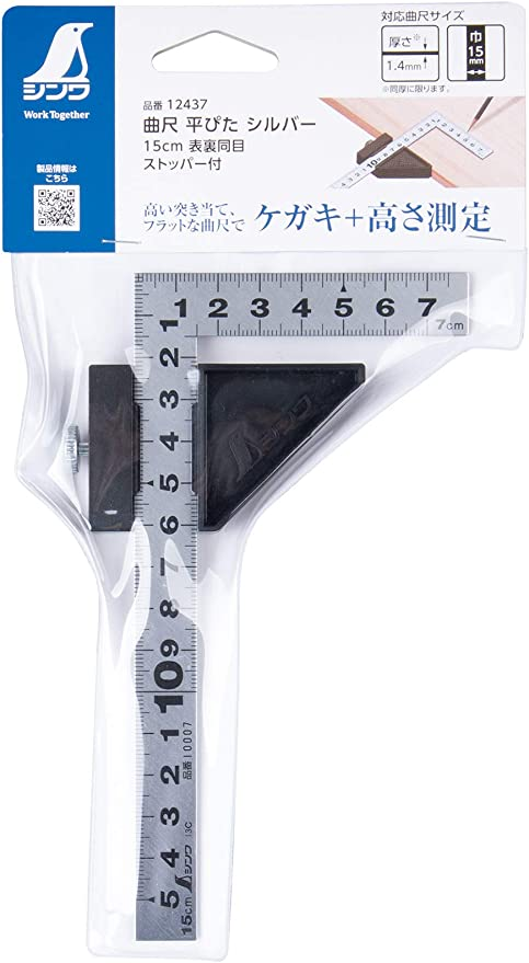 代引不可】 シンワ 曲尺平ぴた シルバー 15cm 表裏同目 ストッパー付 店頭受取不可