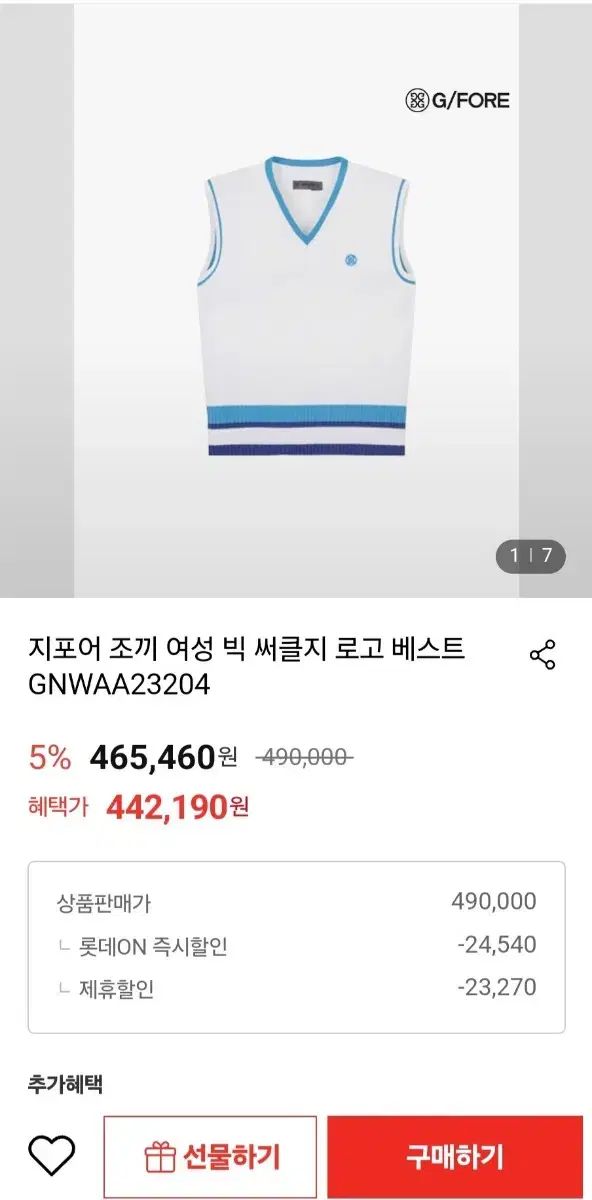 G/FORE(ジーフォア) ベスト レディース ヴィック サークルペーパー