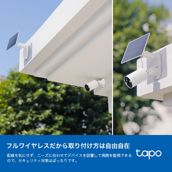 週末限定❤️TP-Link Tapo TC82 KITフルワイヤレスセキュリティ TC82 KIT | Solar-Powered Security Camera Kit | TP-Link