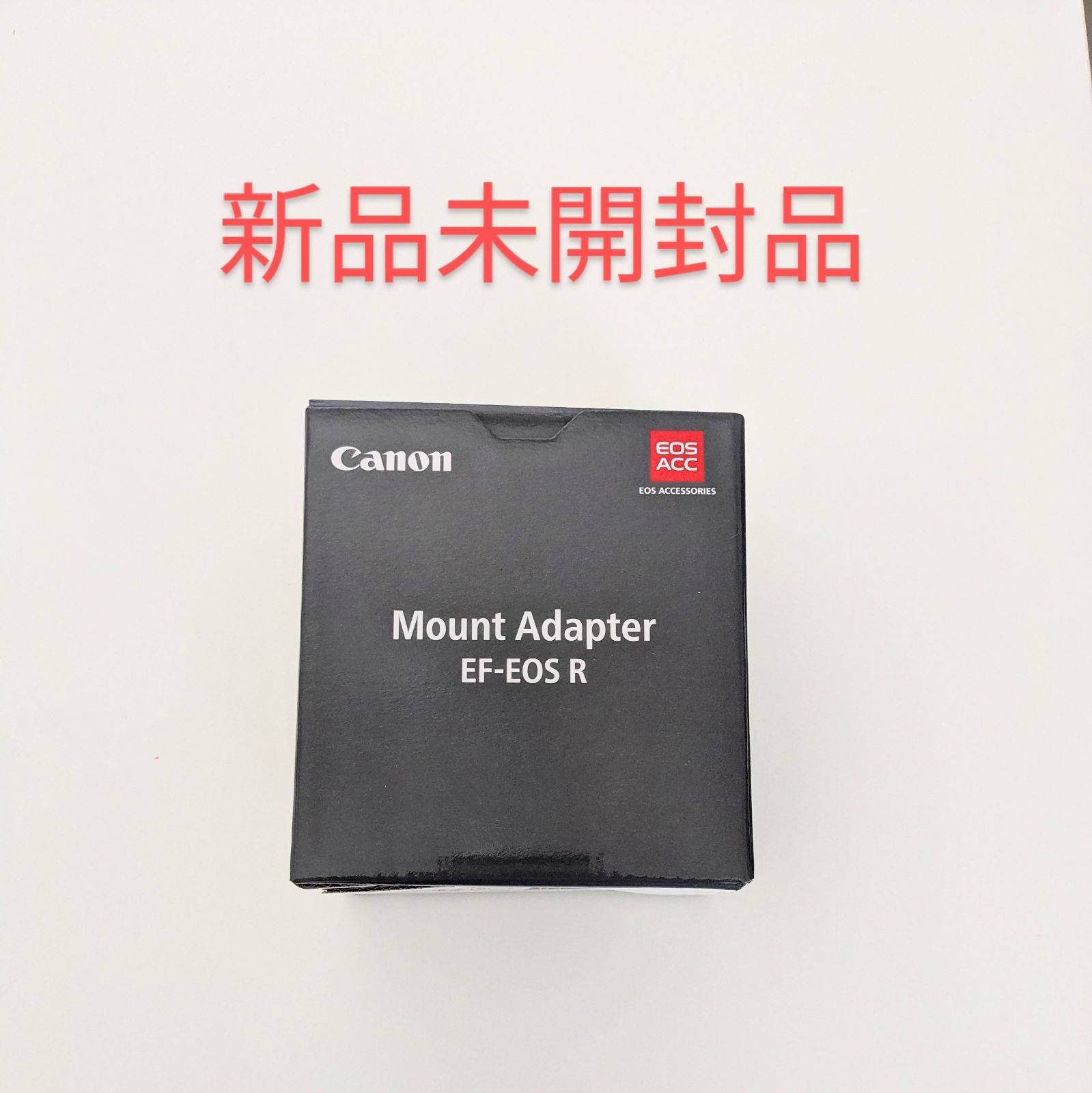未開封】Canon EF-EOS R マウントアダプター 純正品（Canon EOS
