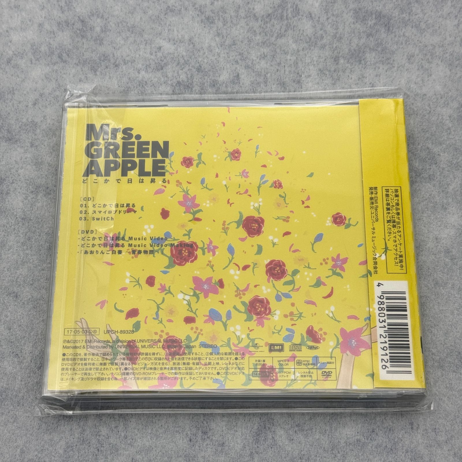 Mrs. GREEN APPLE どこかで日は昇る 初回限定盤 - メルカリ