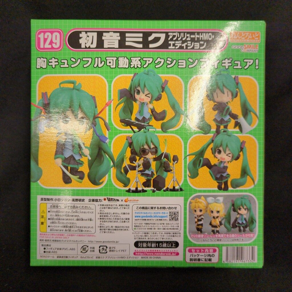 GOOD SMILE COMPANY - 129 初音ミク アブソリュートHMO.エディション 開封品 ねんどろいど グッドスマイルカンパニー ネンドロイド フィギュア 美品 ねんどろいど 初音ミク アブソリュートHMO・エディション
