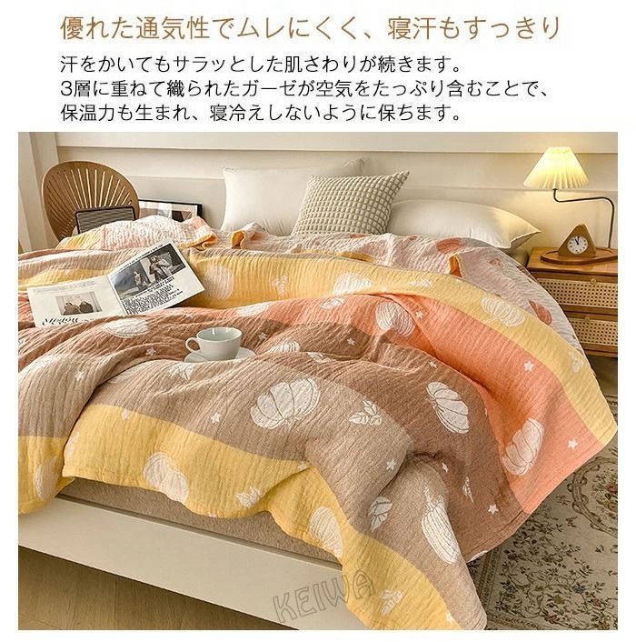 ガーゼケット 3重ガーゼケット 200×230cm タオルケット 寝具 ダブル