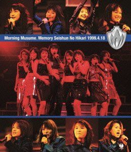 中古】モーニング娘。Memory~青春の光~1999.4.18 [Blu-ray] モーニング